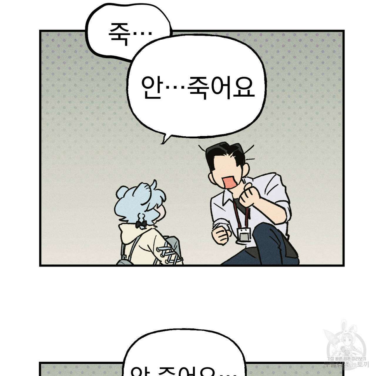 100일 뒤 강공이 되는 남자 15화 37
