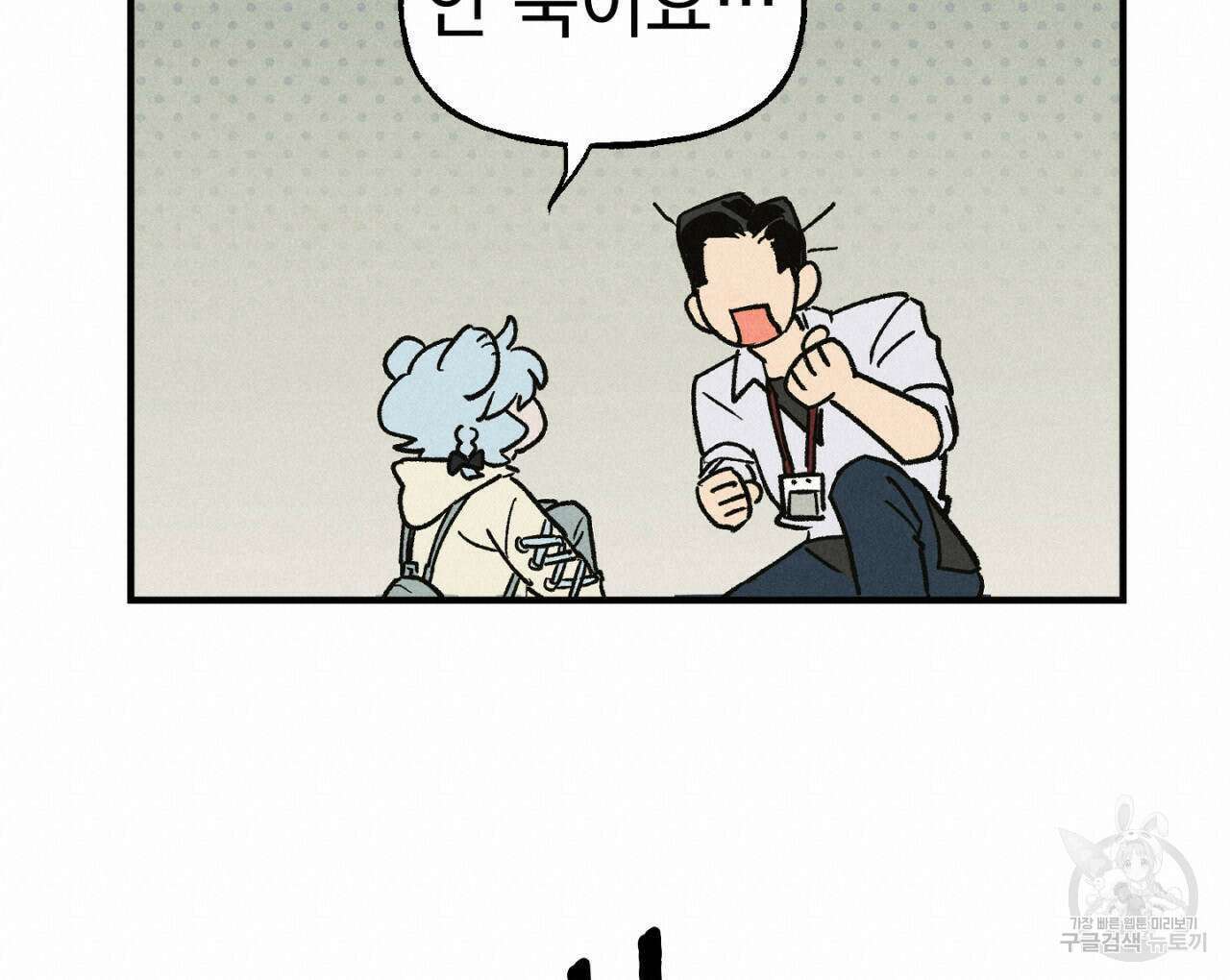 100일 뒤 강공이 되는 남자 15화 38