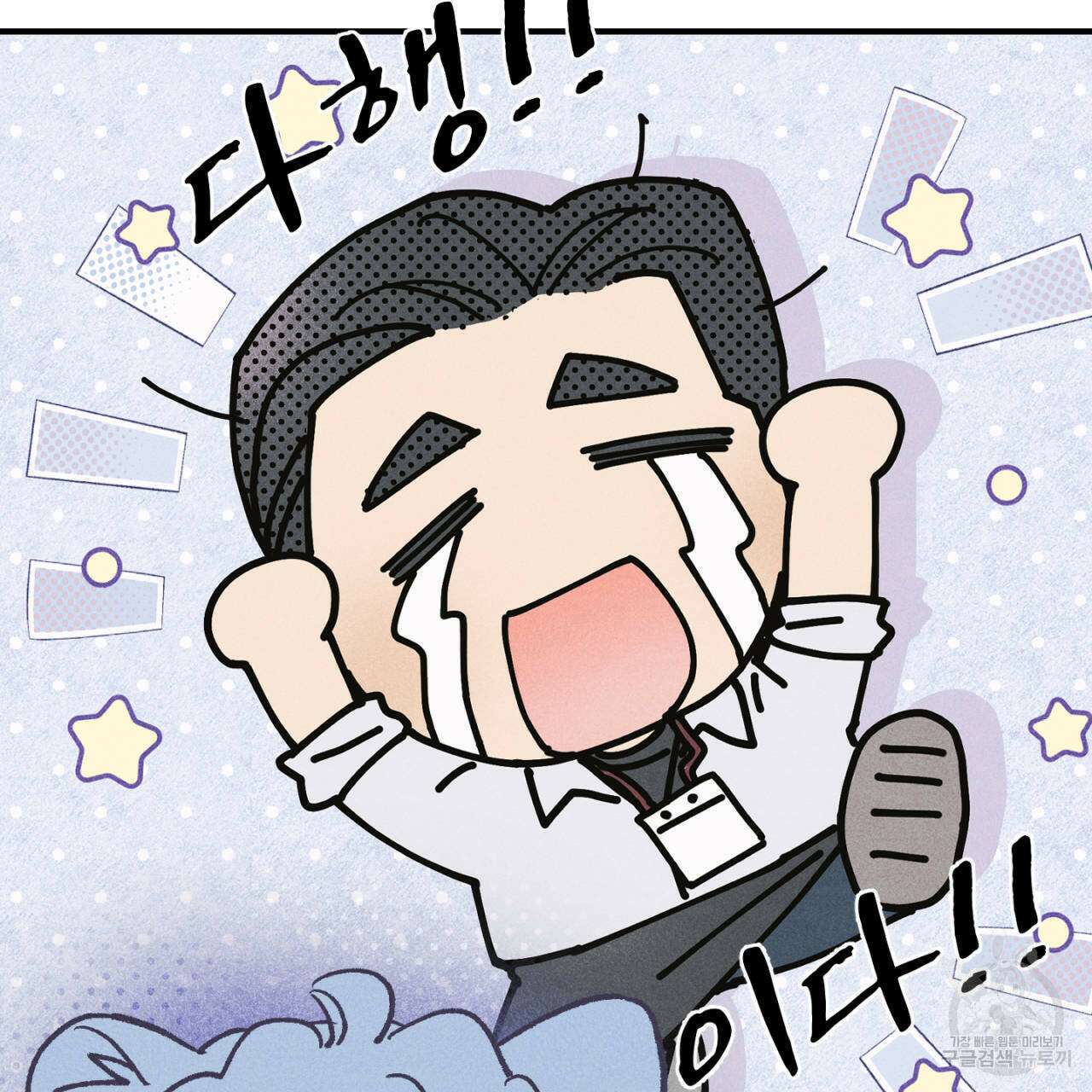 100일 뒤 강공이 되는 남자 15화 39