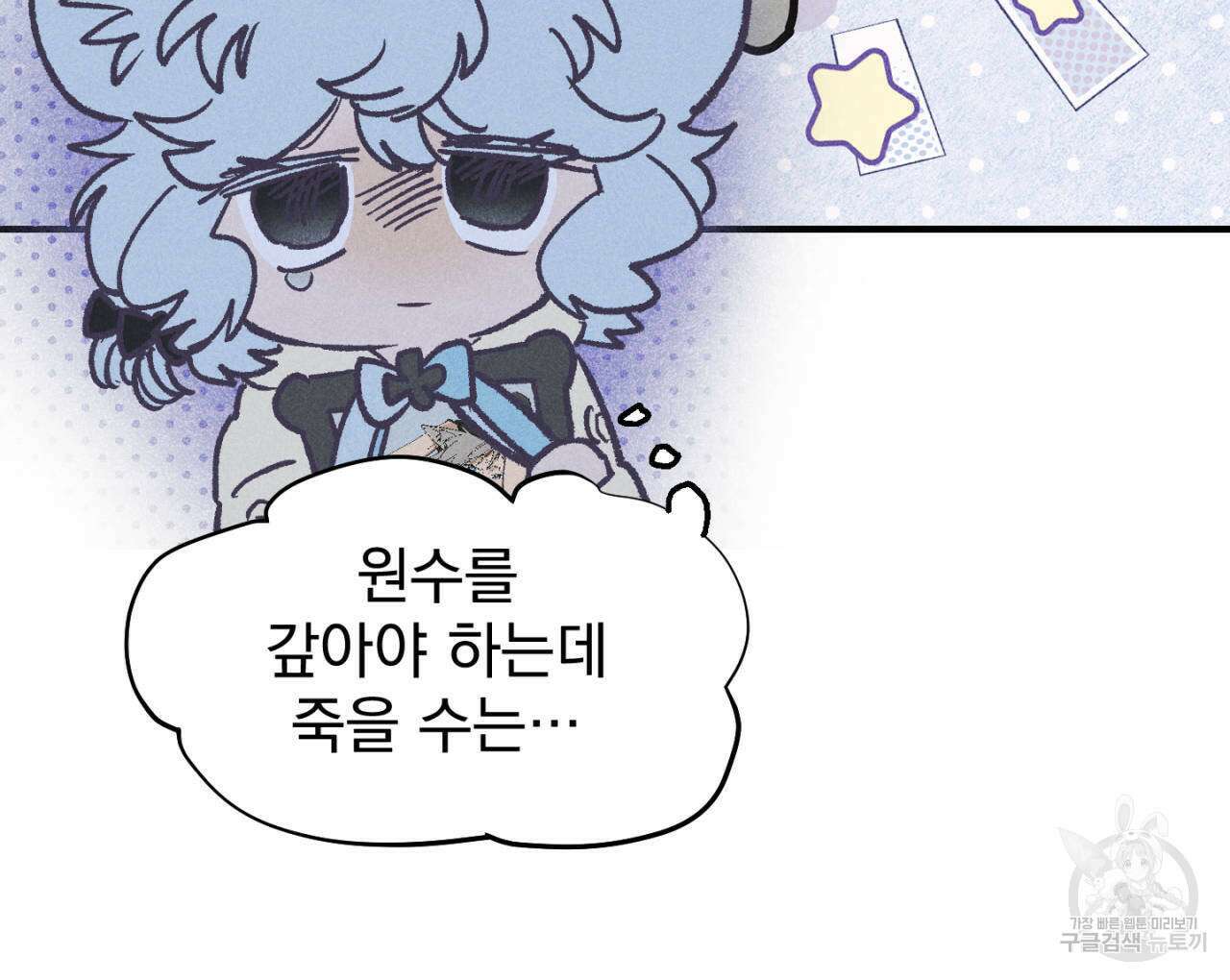100일 뒤 강공이 되는 남자 15화 40