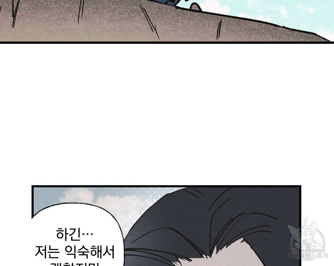 100일 뒤 강공이 되는 남자 15화 42