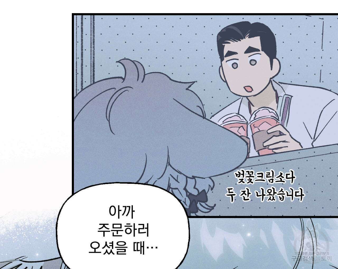 100일 뒤 강공이 되는 남자 15화 46