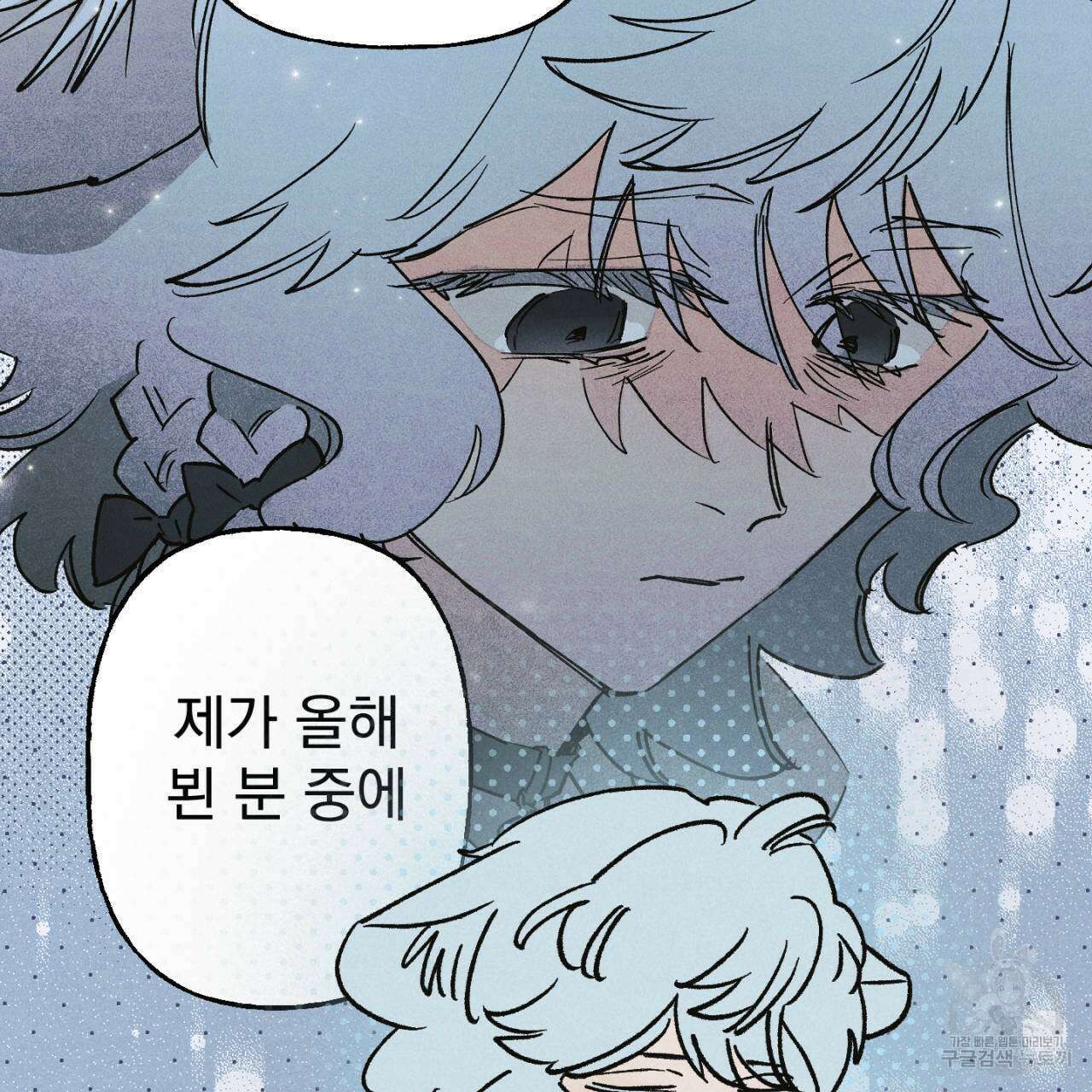 100일 뒤 강공이 되는 남자 15화 47