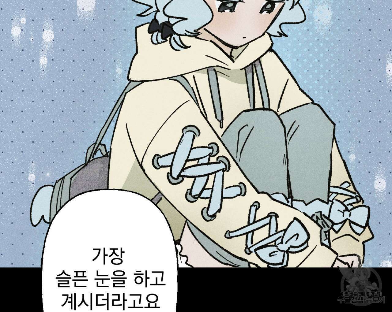 100일 뒤 강공이 되는 남자 15화 48