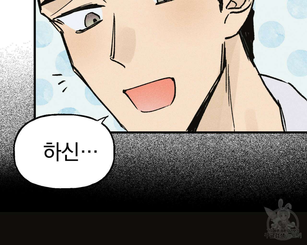 100일 뒤 강공이 되는 남자 15화 54