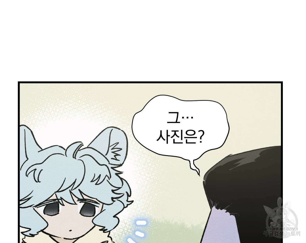 100일 뒤 강공이 되는 남자 15화 58
