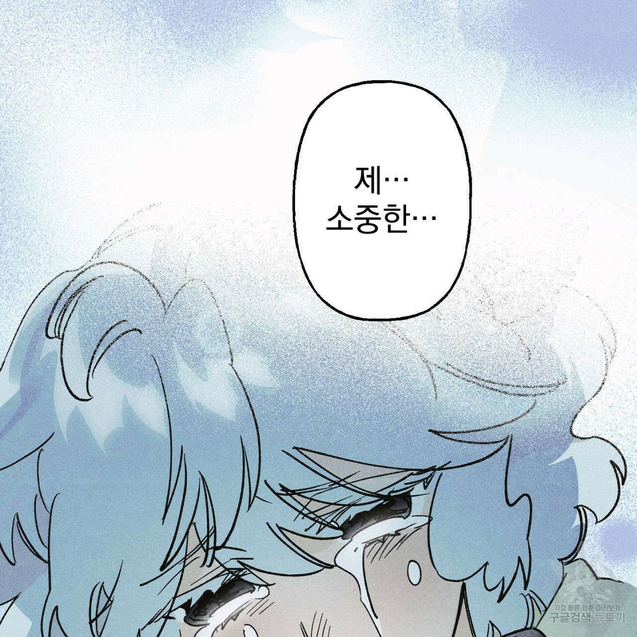100일 뒤 강공이 되는 남자 15화 61
