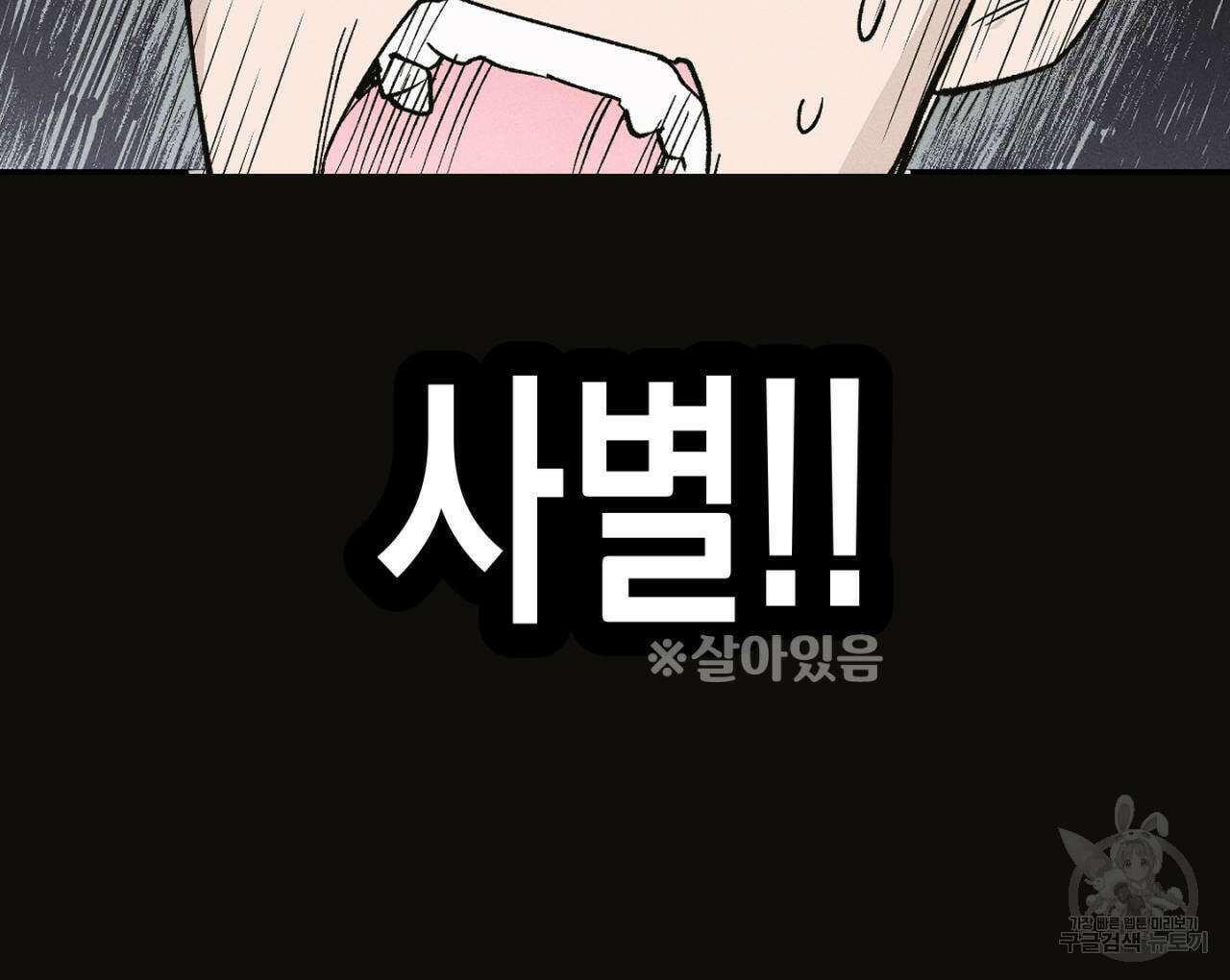 100일 뒤 강공이 되는 남자 15화 64