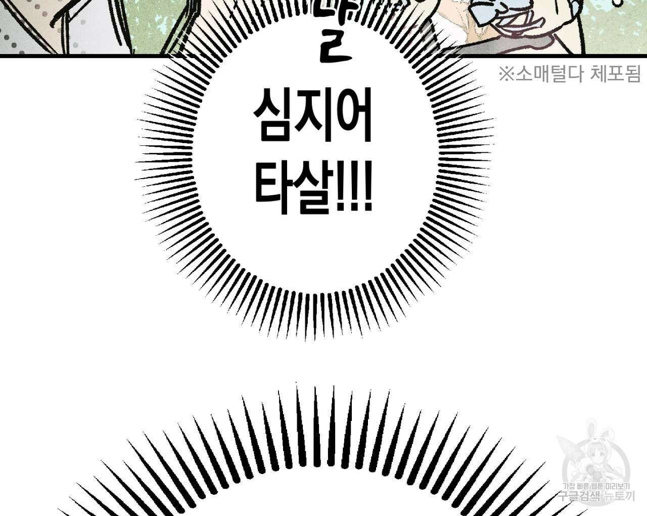 100일 뒤 강공이 되는 남자 15화 66