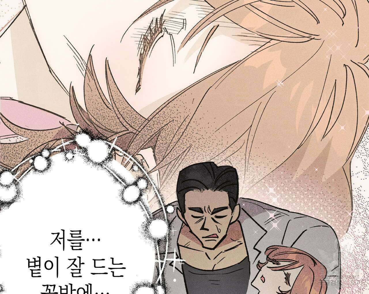 100일 뒤 강공이 되는 남자 15화 70