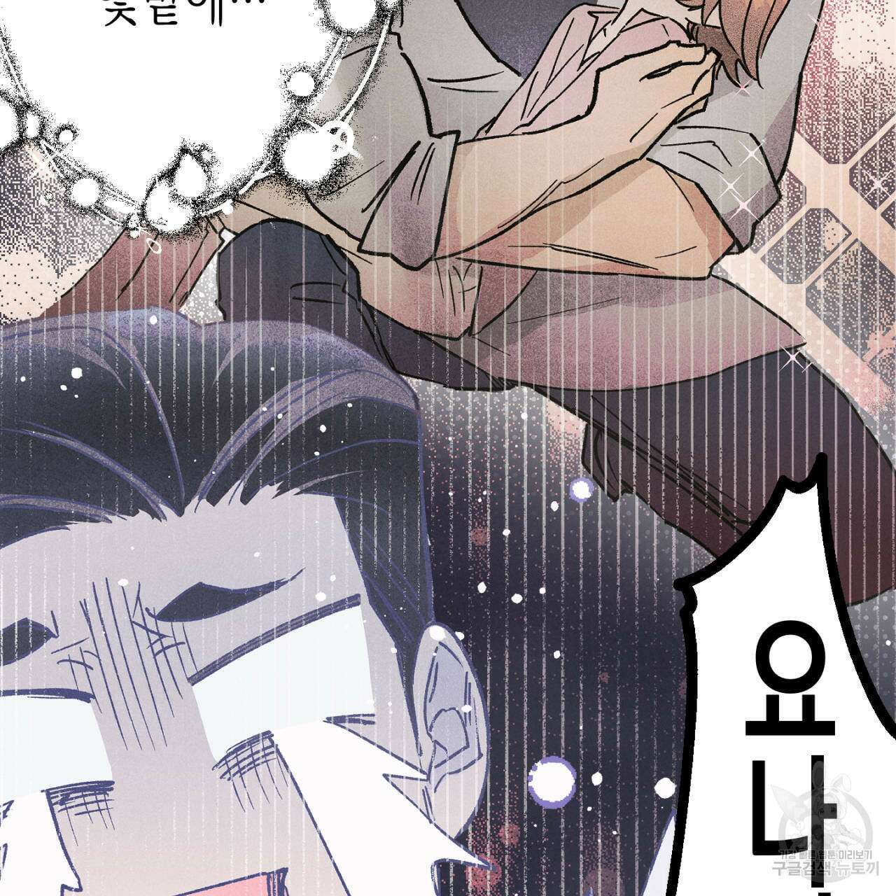 100일 뒤 강공이 되는 남자 15화 71