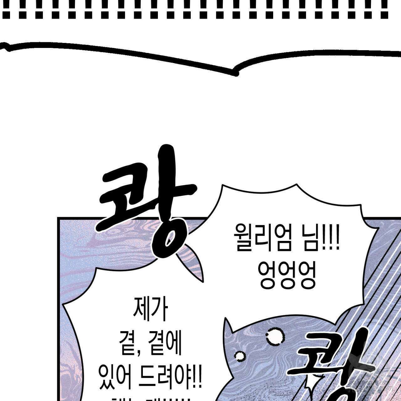 100일 뒤 강공이 되는 남자 15화 73