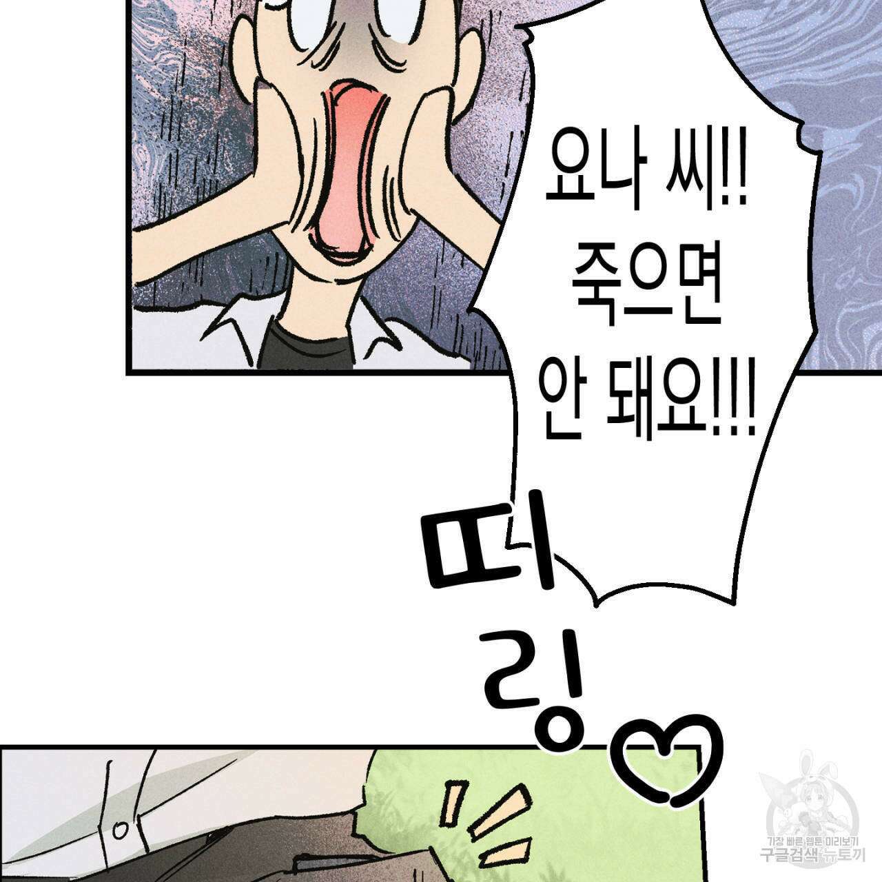 100일 뒤 강공이 되는 남자 15화 75