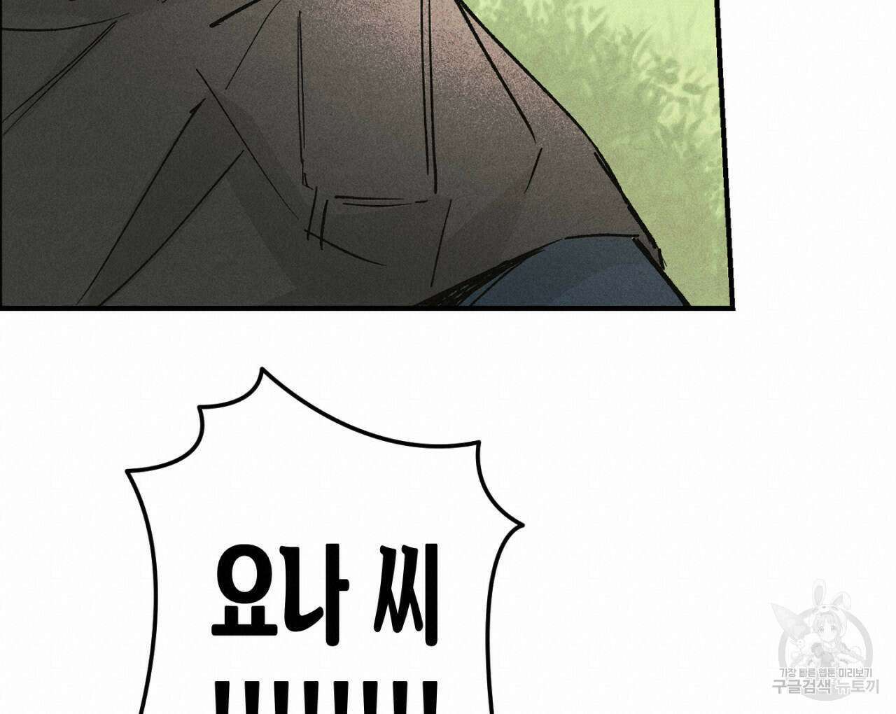 100일 뒤 강공이 되는 남자 15화 76