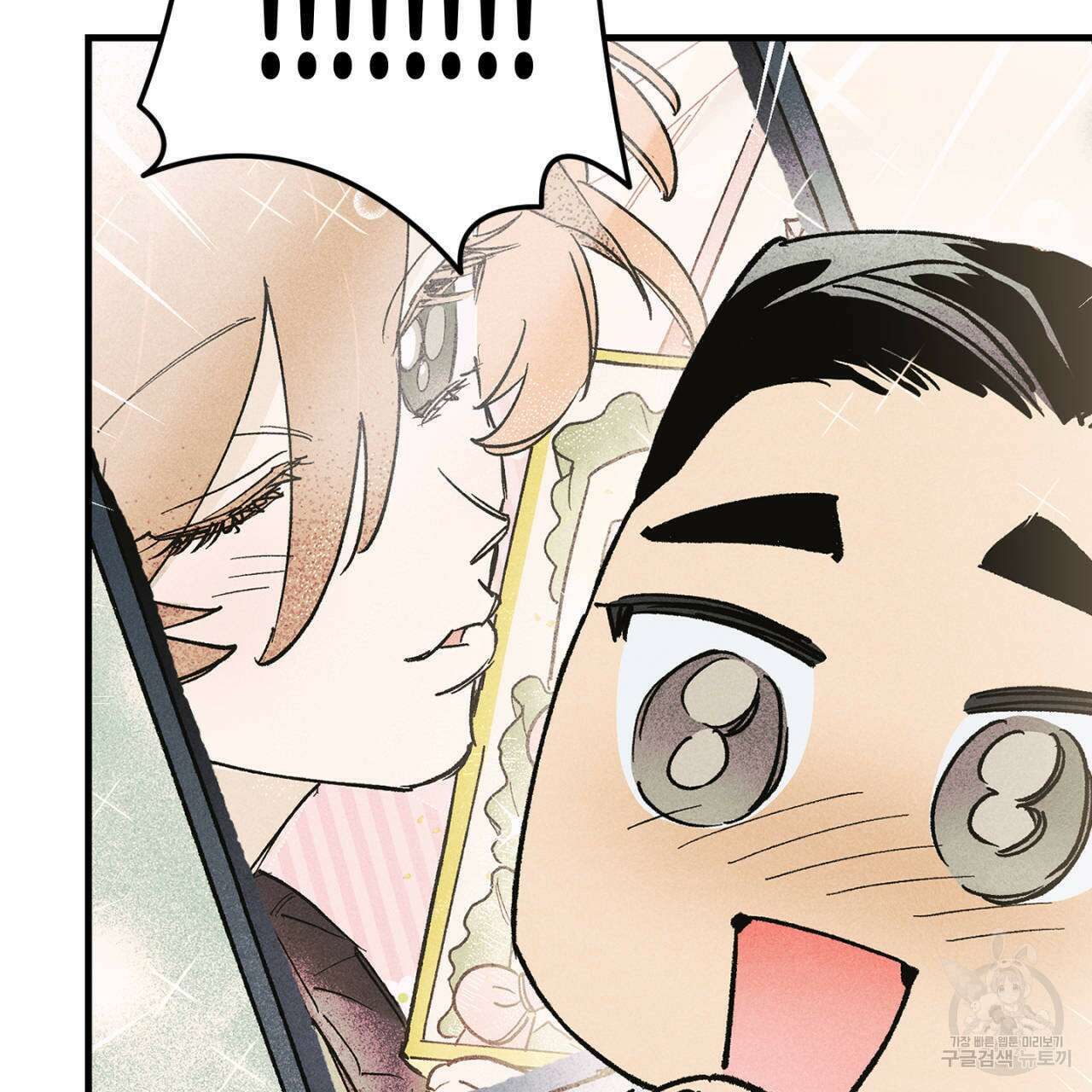 100일 뒤 강공이 되는 남자 15화 77