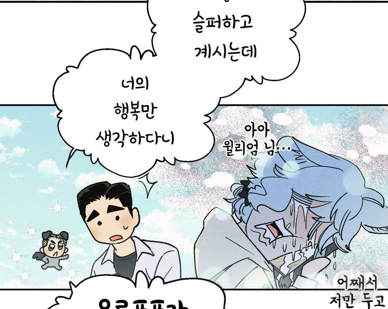 100일 뒤 강공이 되는 남자 15화 82