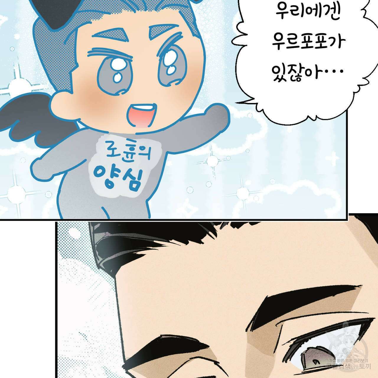 100일 뒤 강공이 되는 남자 15화 85