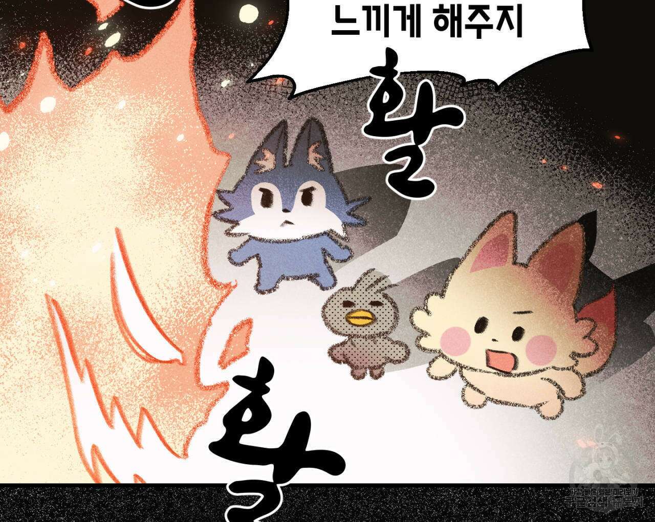 100일 뒤 강공이 되는 남자 15화 90