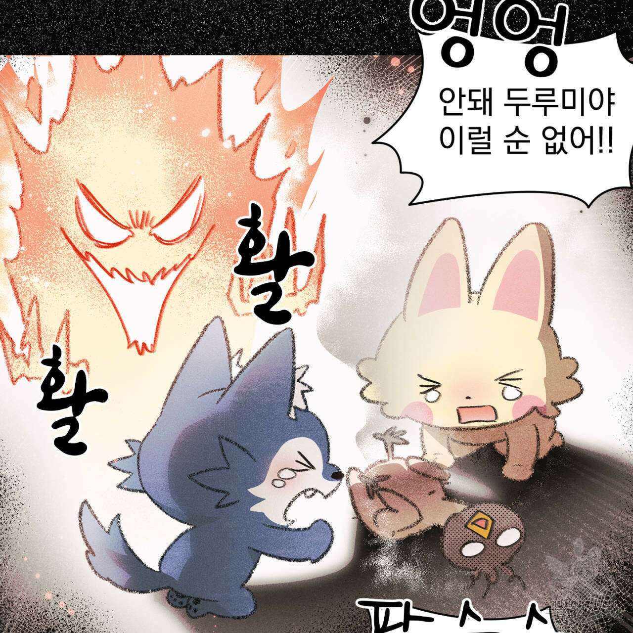 100일 뒤 강공이 되는 남자 15화 93