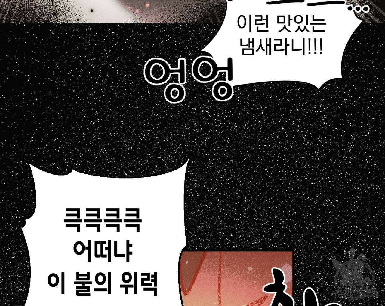 100일 뒤 강공이 되는 남자 15화 94