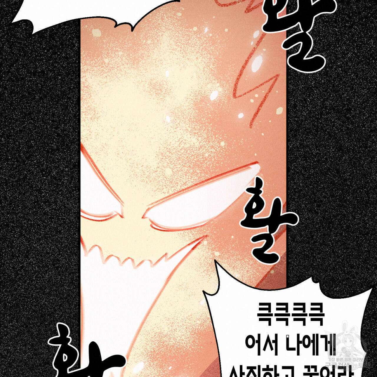 100일 뒤 강공이 되는 남자 15화 95