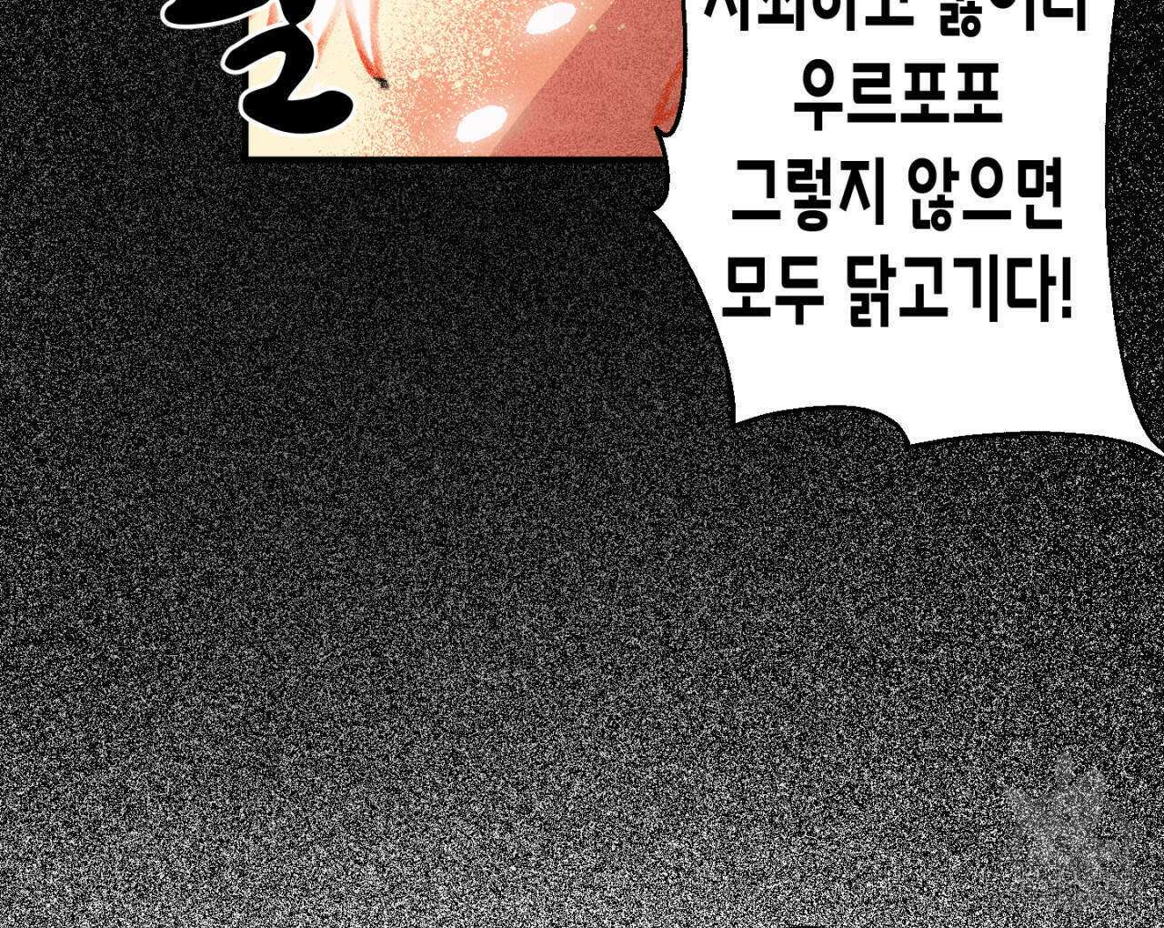 100일 뒤 강공이 되는 남자 15화 96
