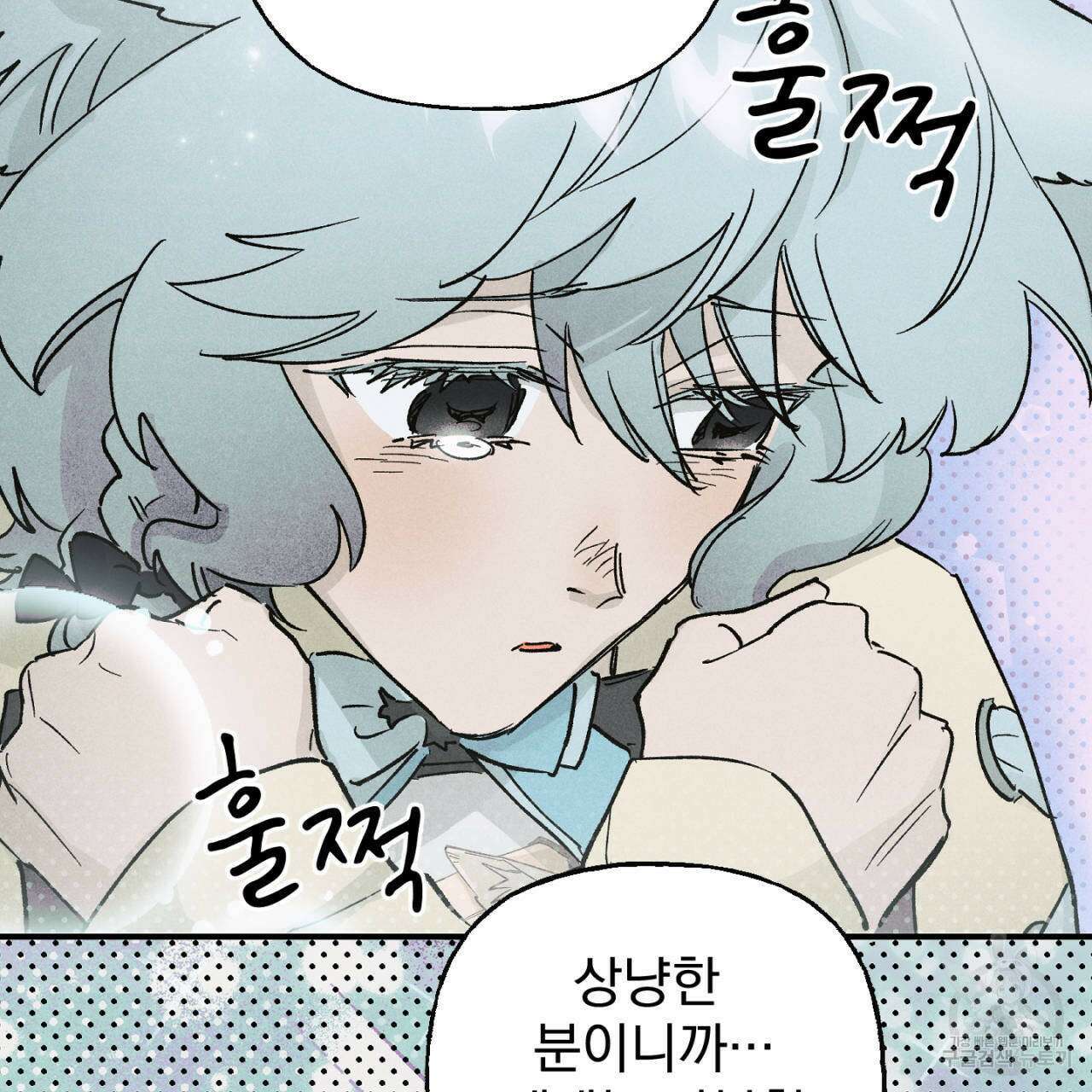 100일 뒤 강공이 되는 남자 15화 99