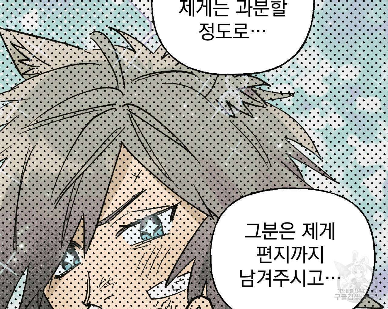100일 뒤 강공이 되는 남자 15화 100