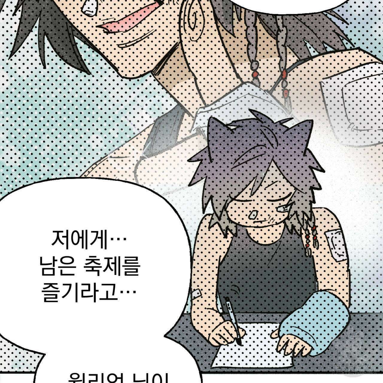 100일 뒤 강공이 되는 남자 15화 101