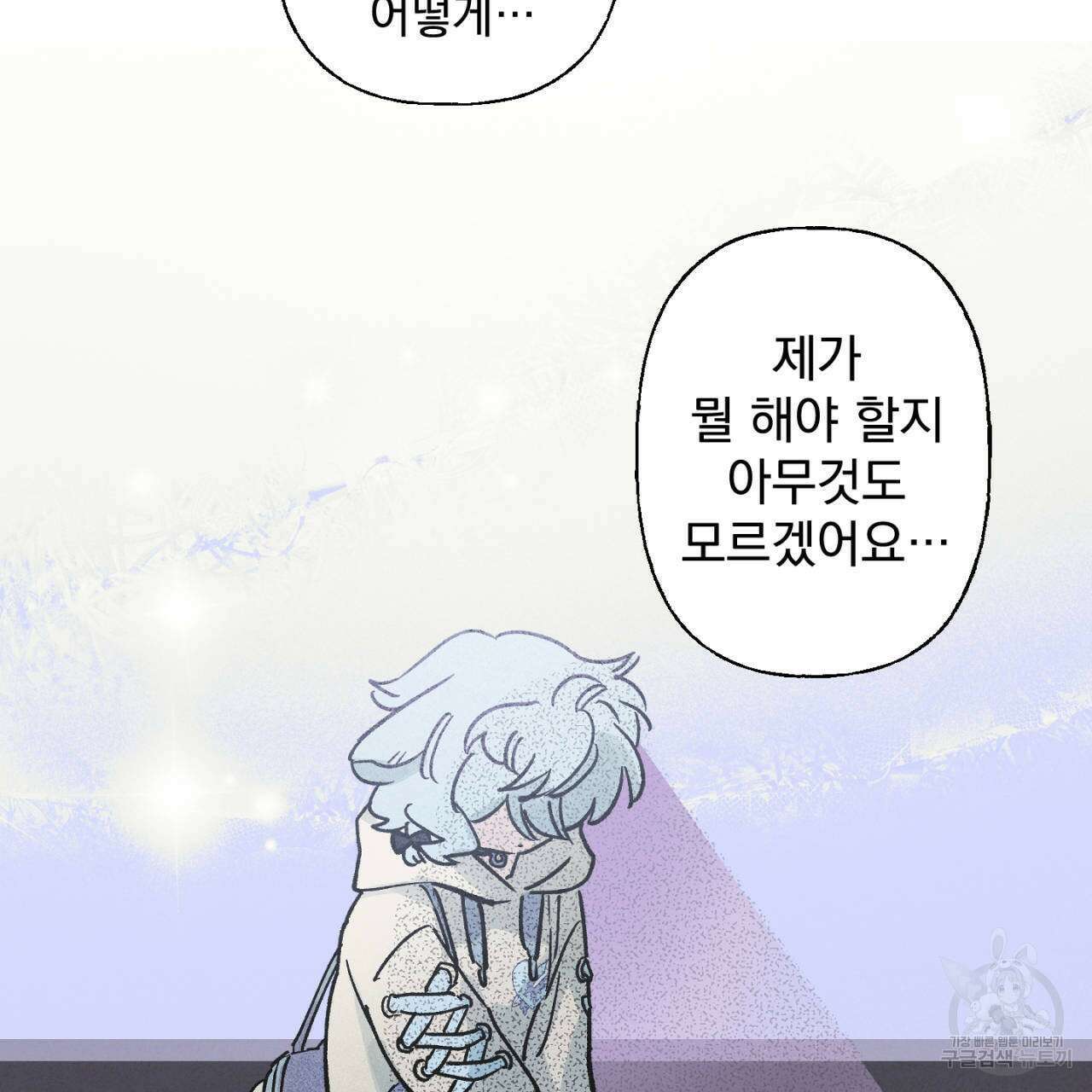 100일 뒤 강공이 되는 남자 15화 103