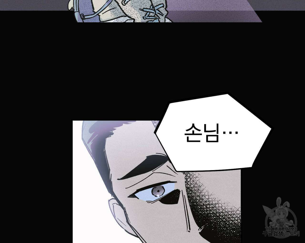 100일 뒤 강공이 되는 남자 15화 104