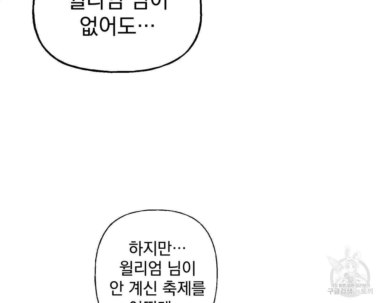 100일 뒤 강공이 되는 남자 15화 102