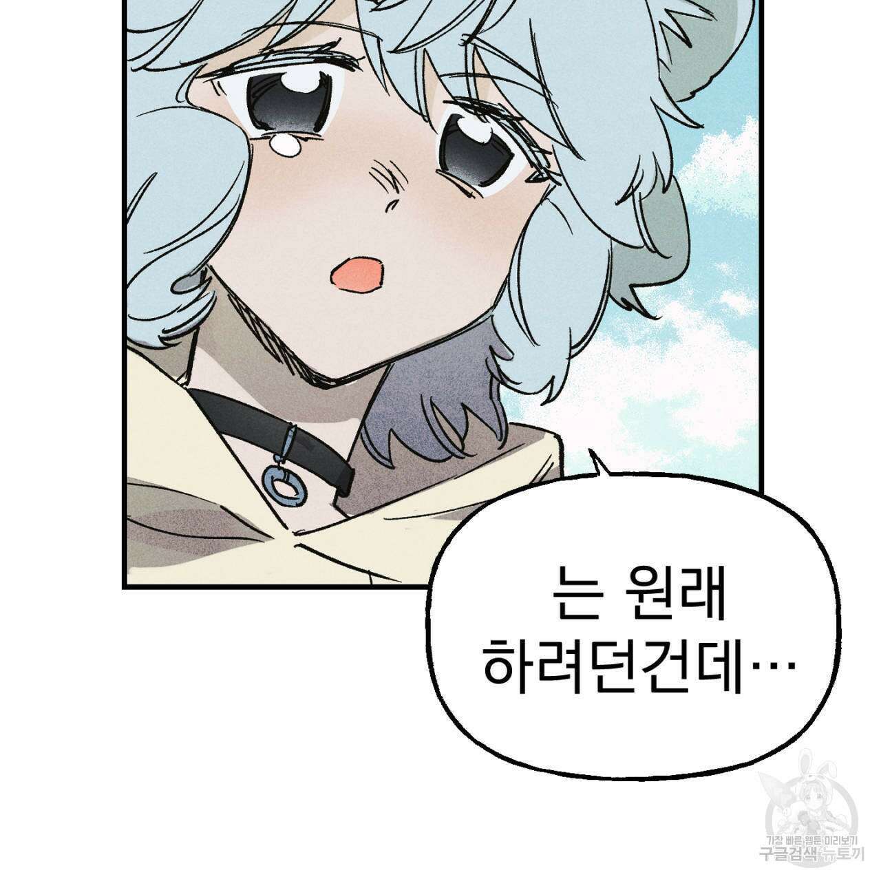 100일 뒤 강공이 되는 남자 15화 113