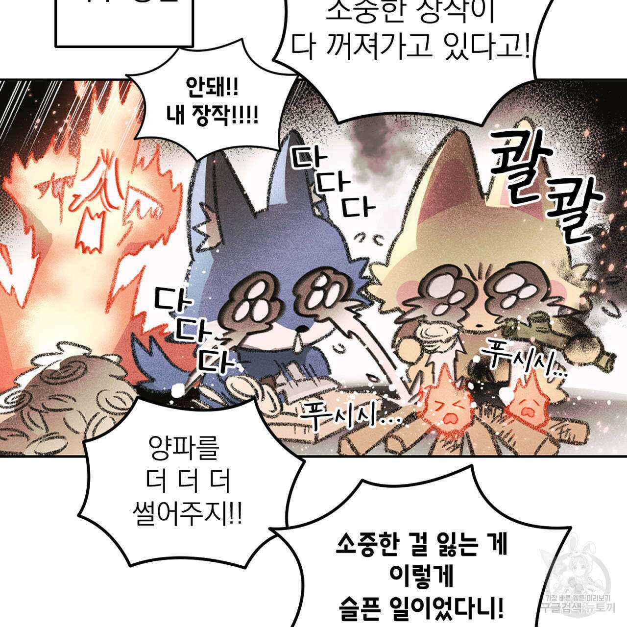 100일 뒤 강공이 되는 남자 15화 119