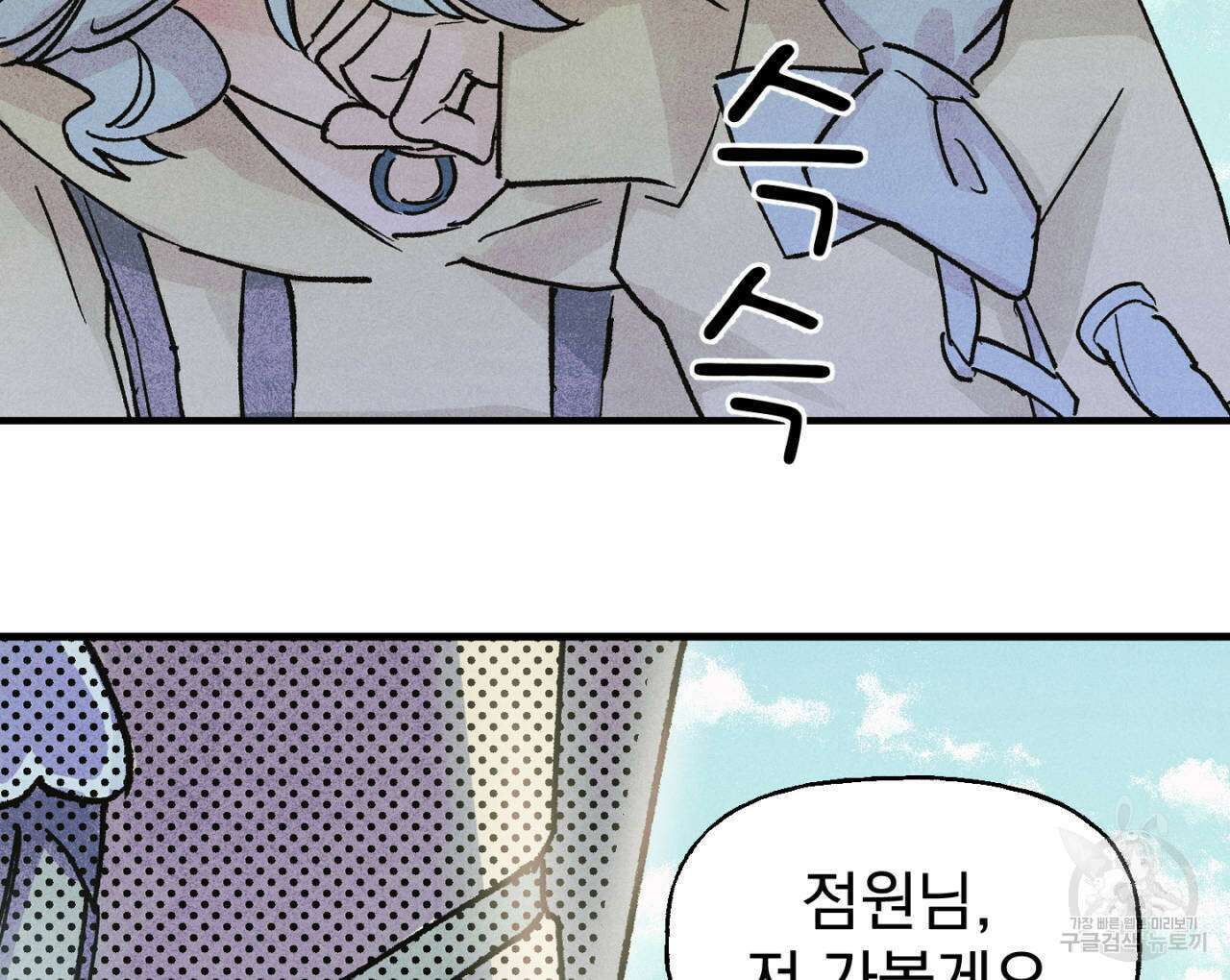100일 뒤 강공이 되는 남자 15화 122
