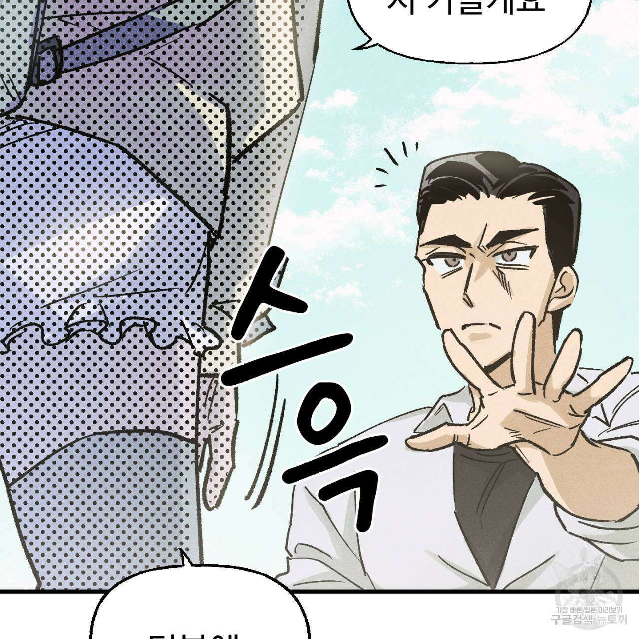 100일 뒤 강공이 되는 남자 15화 123