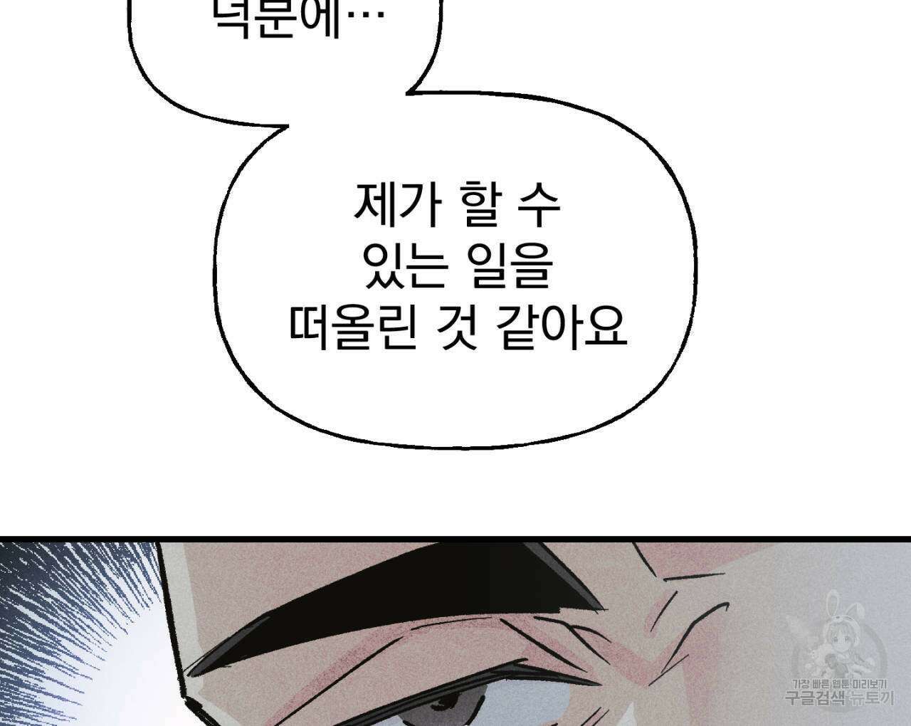 100일 뒤 강공이 되는 남자 15화 124