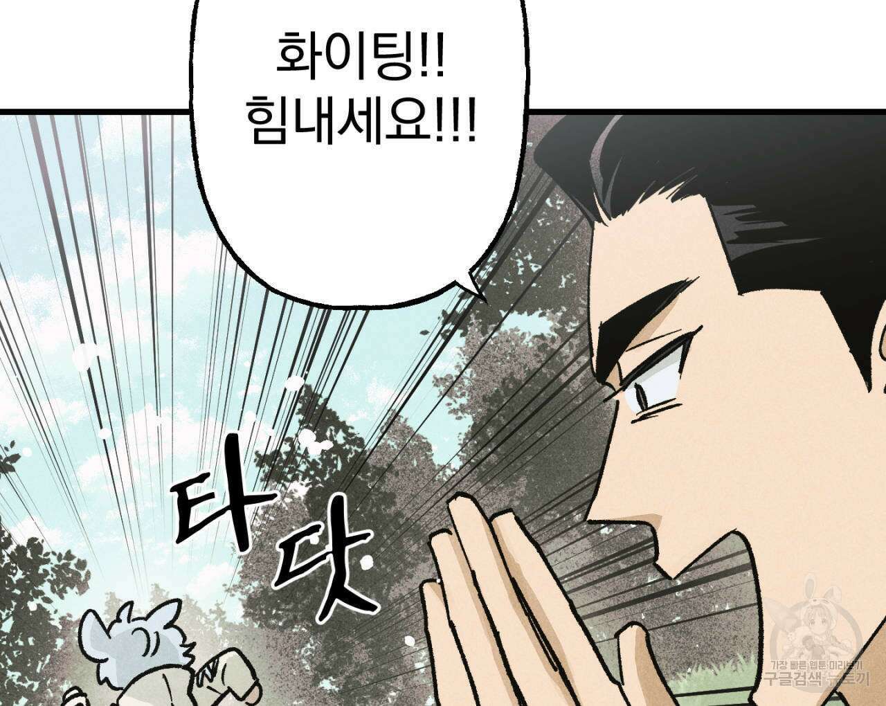 100일 뒤 강공이 되는 남자 15화 126