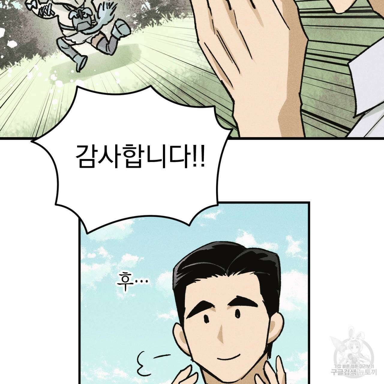 100일 뒤 강공이 되는 남자 15화 127