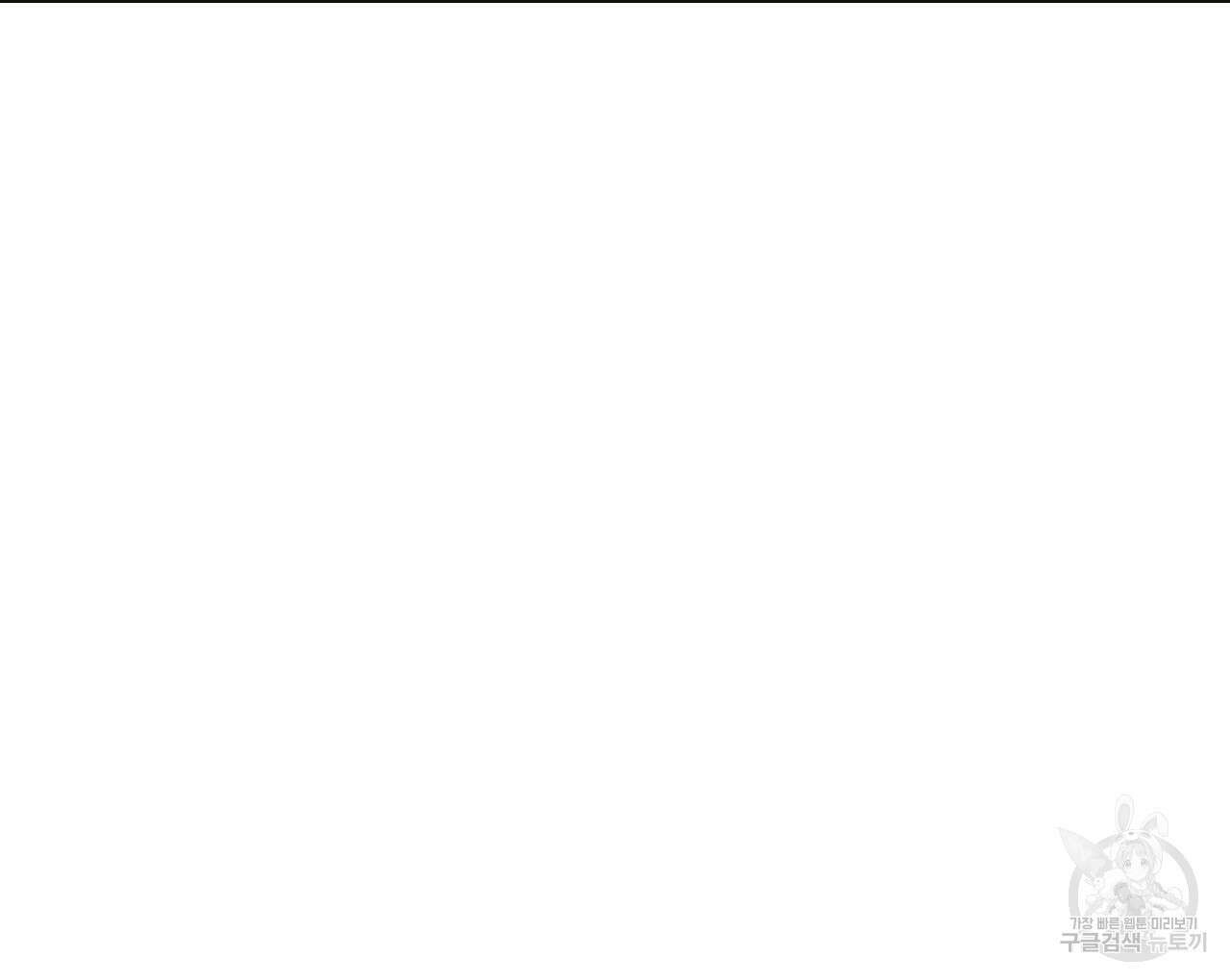 100일 뒤 강공이 되는 남자 15화 132