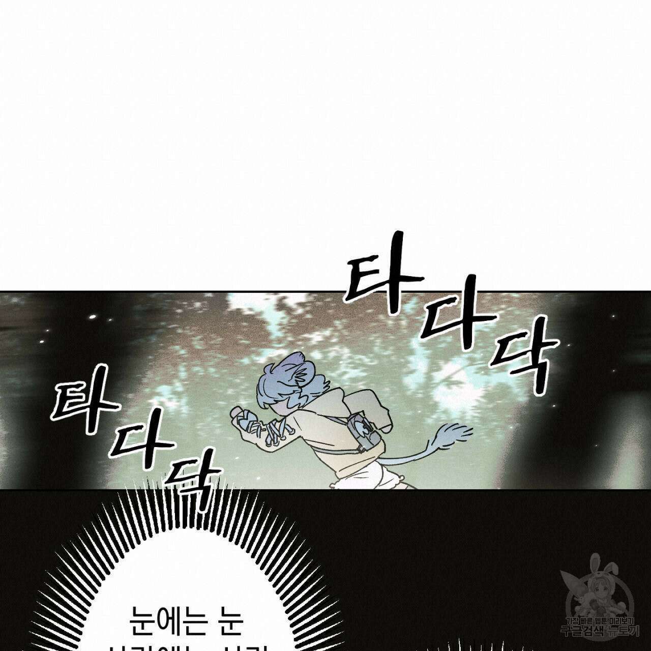 100일 뒤 강공이 되는 남자 15화 133