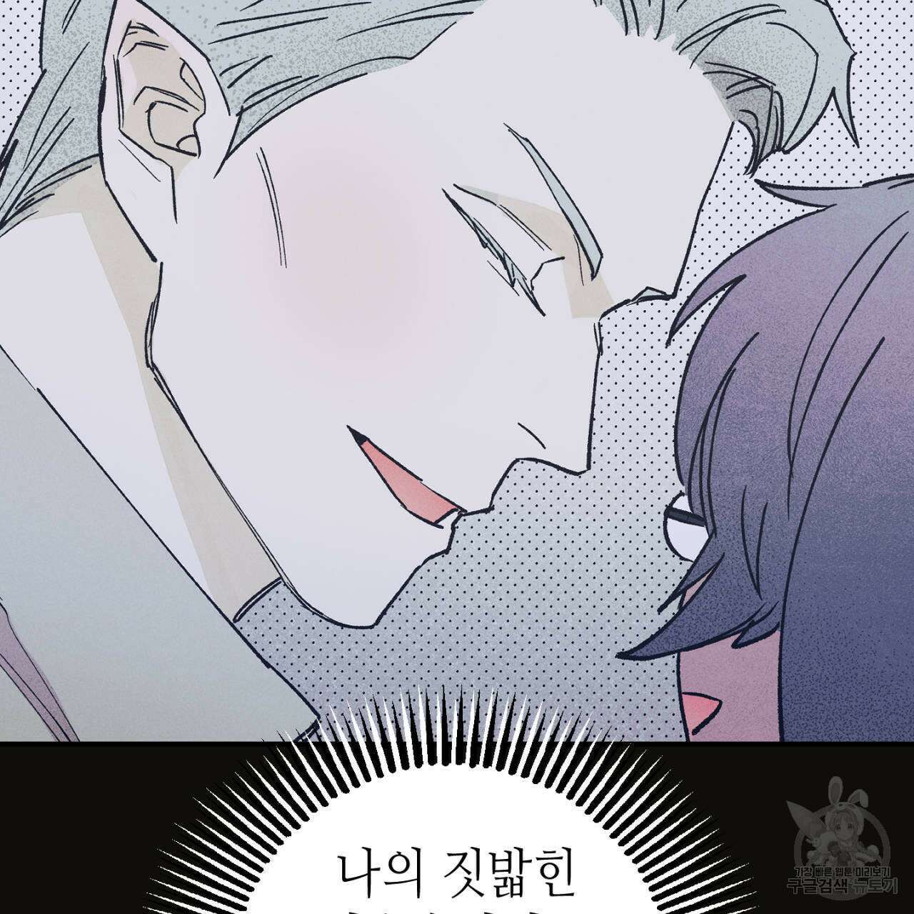 100일 뒤 강공이 되는 남자 15화 135