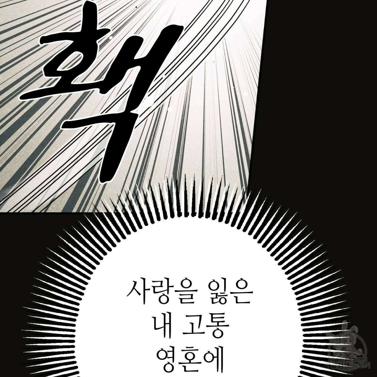 100일 뒤 강공이 되는 남자 15화 137