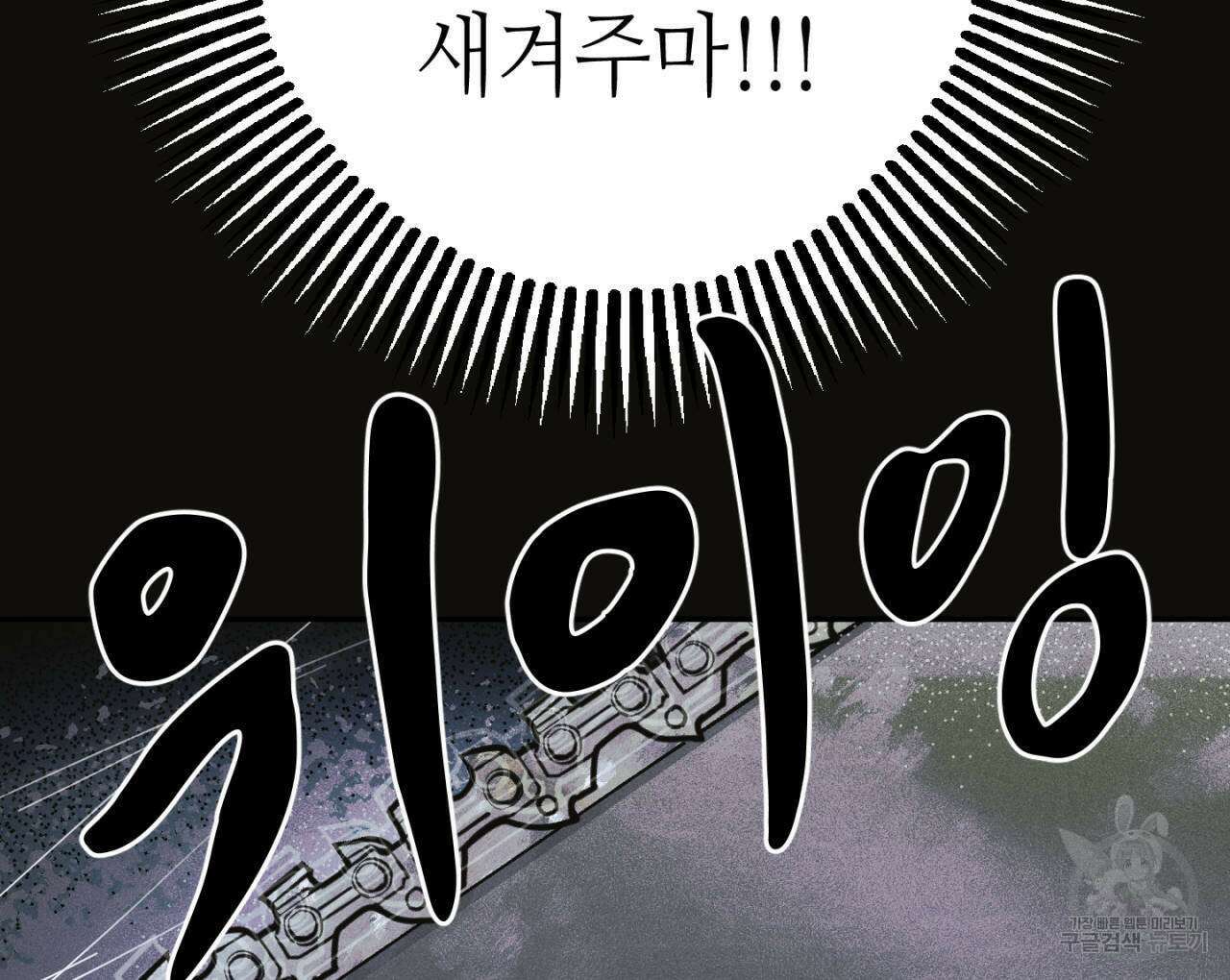 100일 뒤 강공이 되는 남자 15화 138