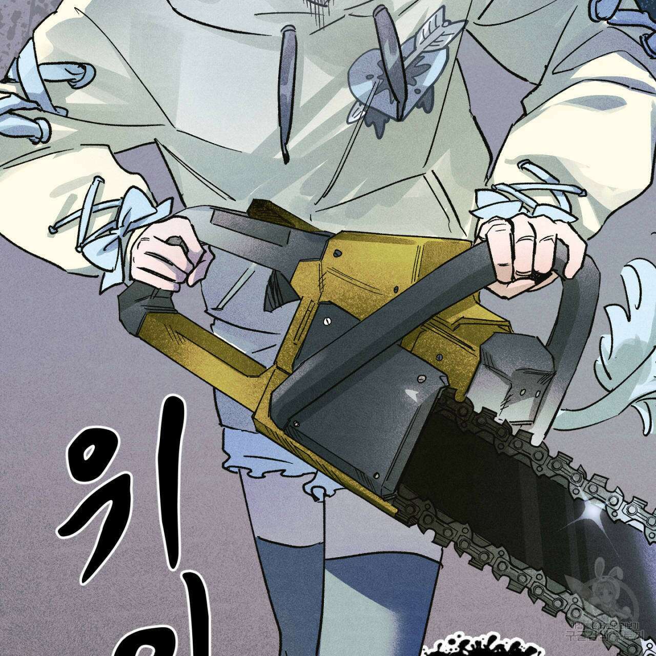 100일 뒤 강공이 되는 남자 15화 141