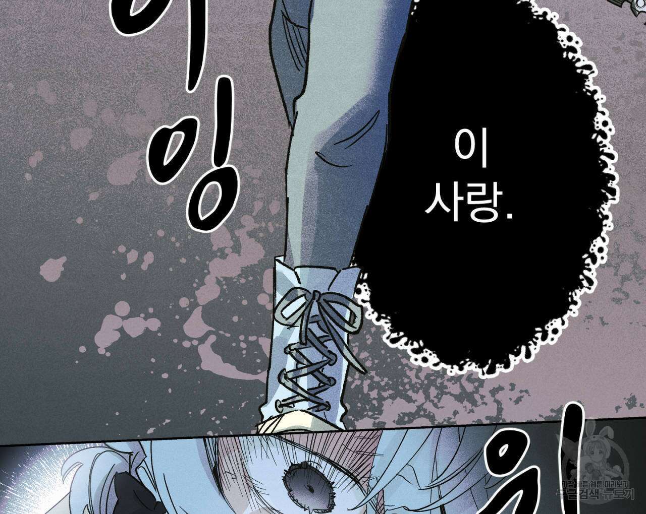 100일 뒤 강공이 되는 남자 15화 142