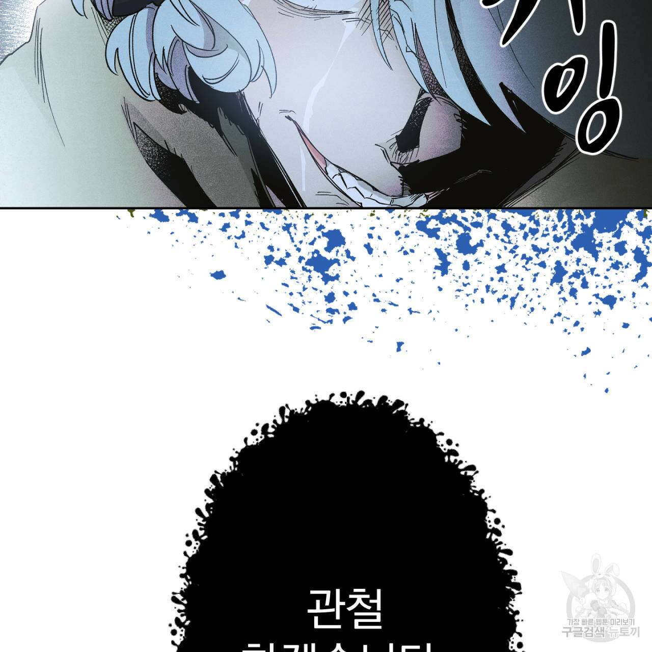 100일 뒤 강공이 되는 남자 15화 143