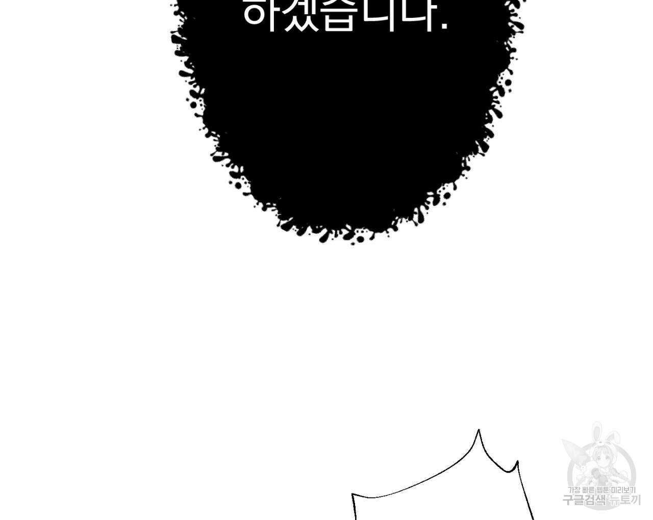100일 뒤 강공이 되는 남자 15화 144