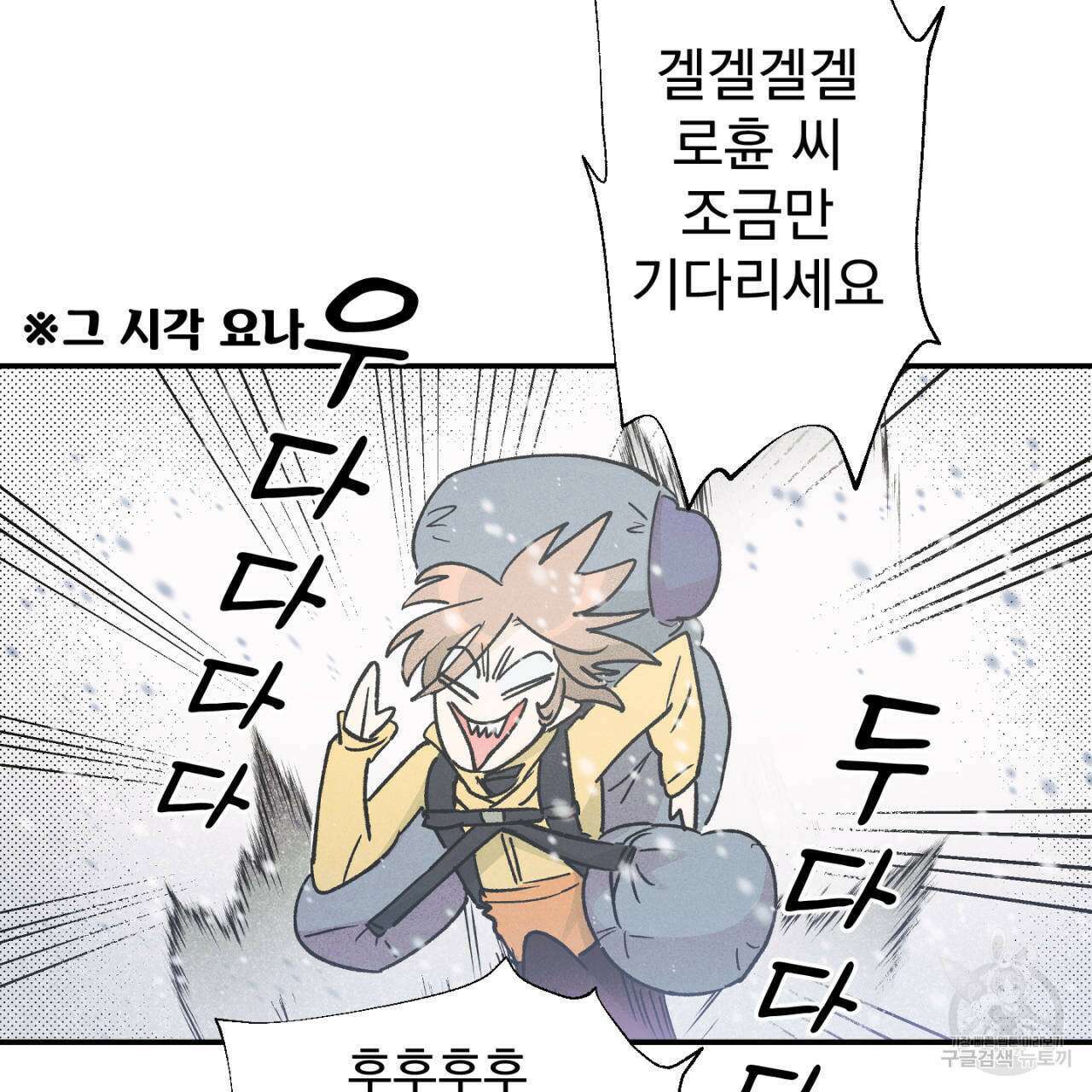 100일 뒤 강공이 되는 남자 15화 145