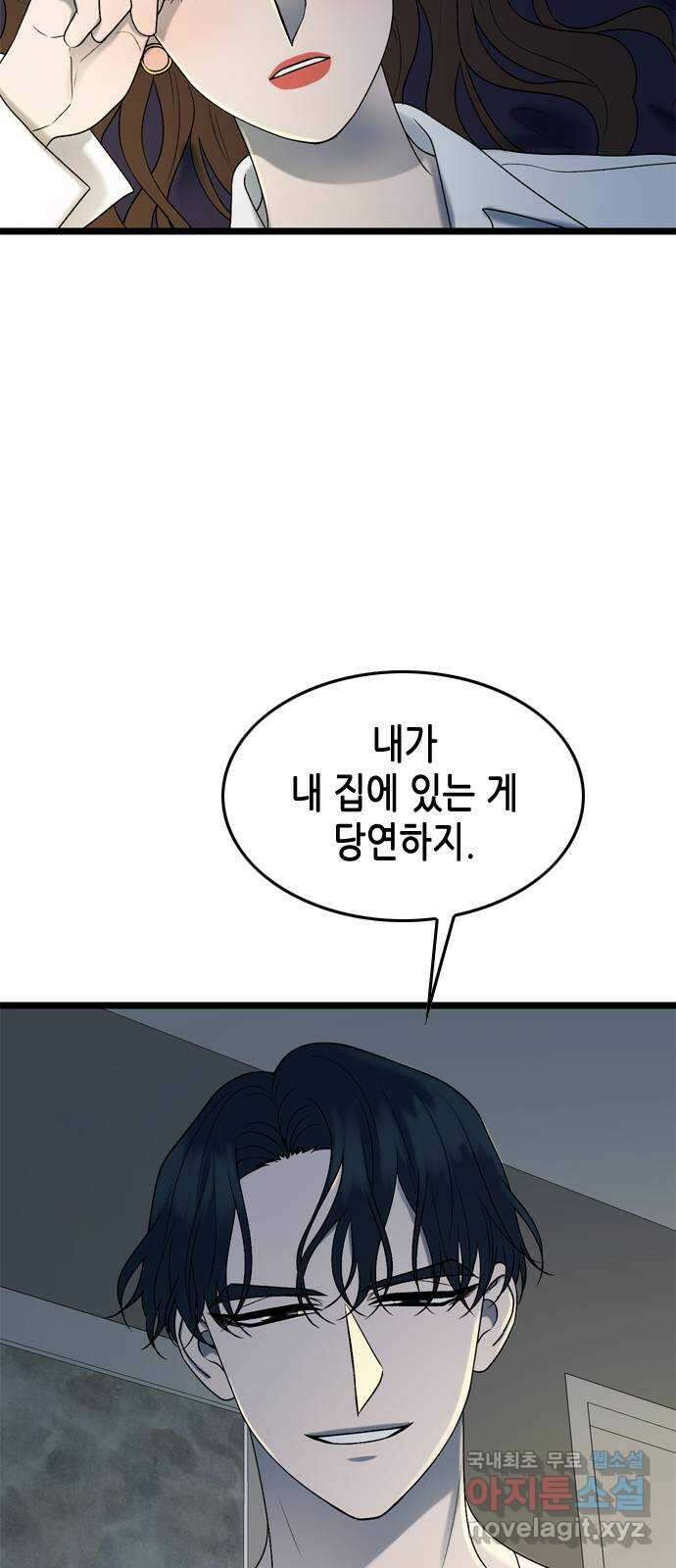 오빠집이 비어서 108화 3